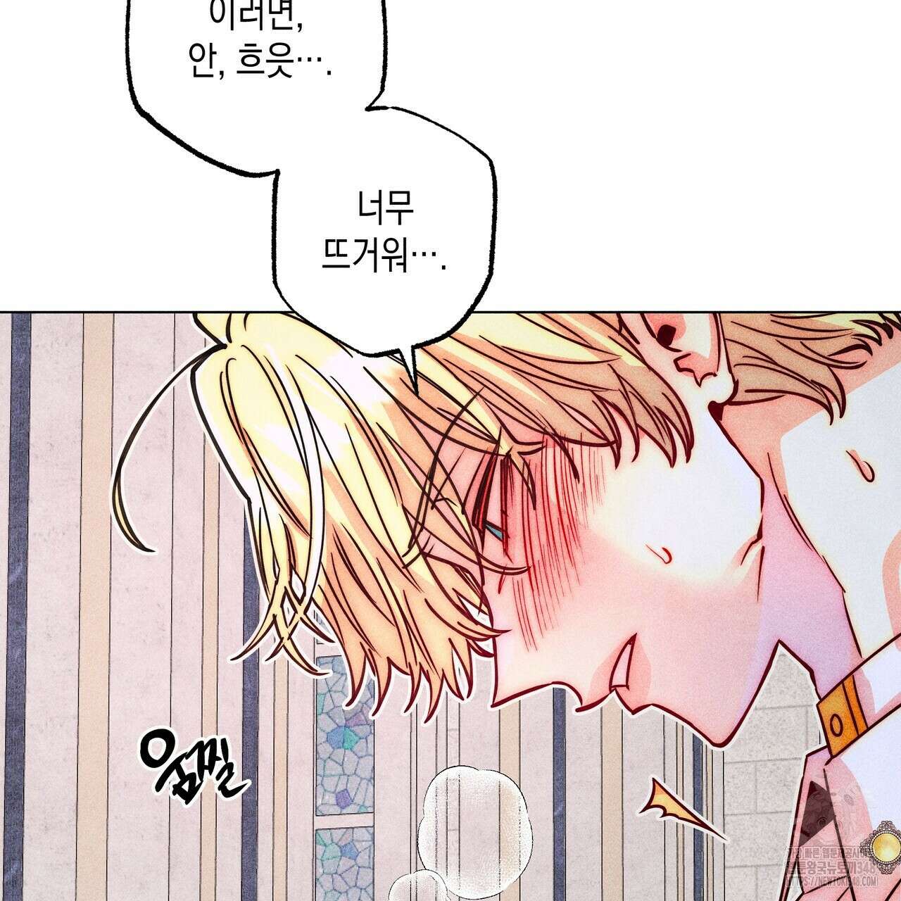 남주들의 첫날밤을 수집합니다 20화 95