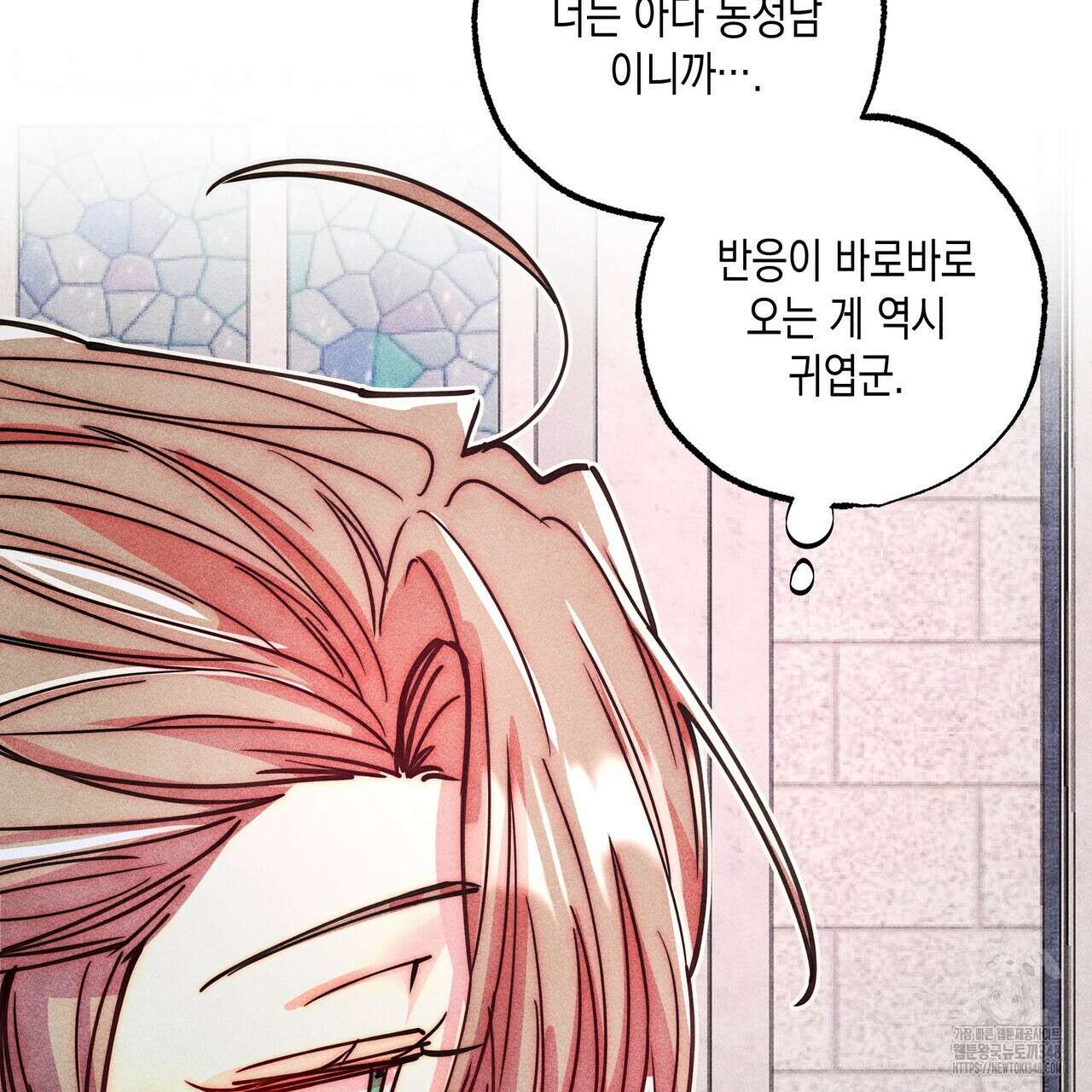 남주들의 첫날밤을 수집합니다 20화 97