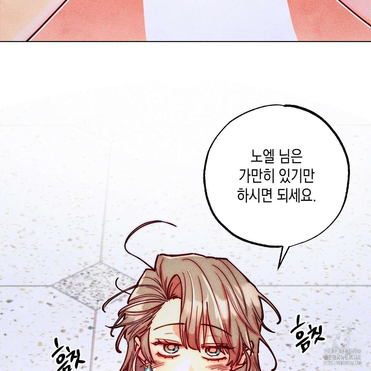 남주들의 첫날밤을 수집합니다 20화 107