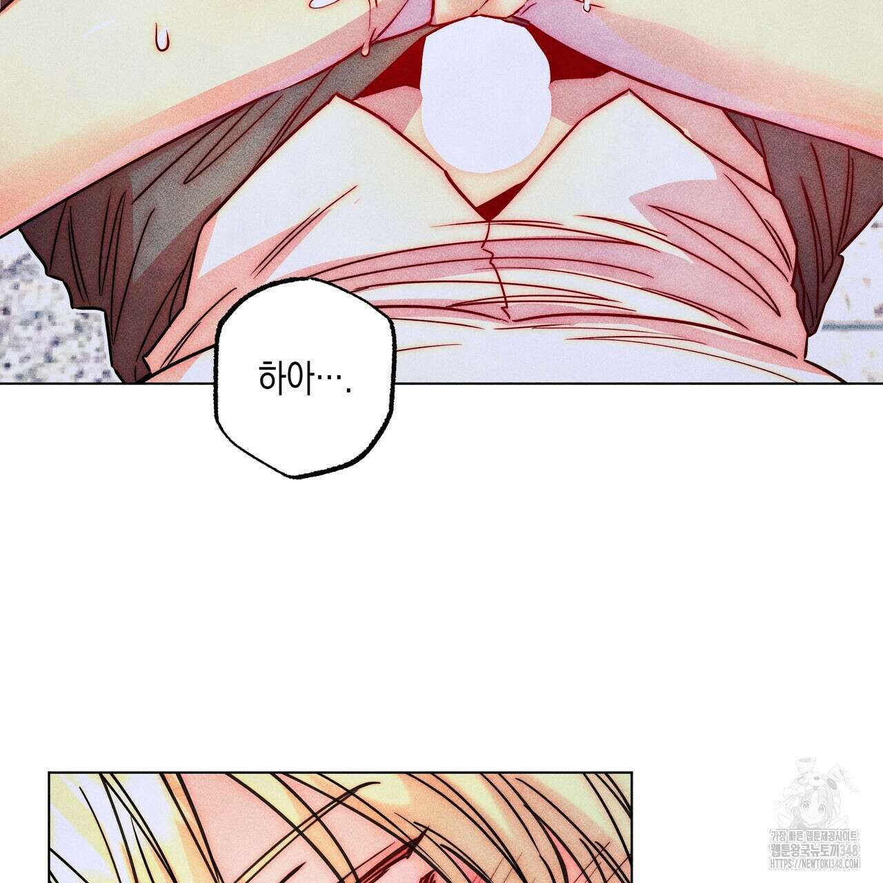 남주들의 첫날밤을 수집합니다 20화 109