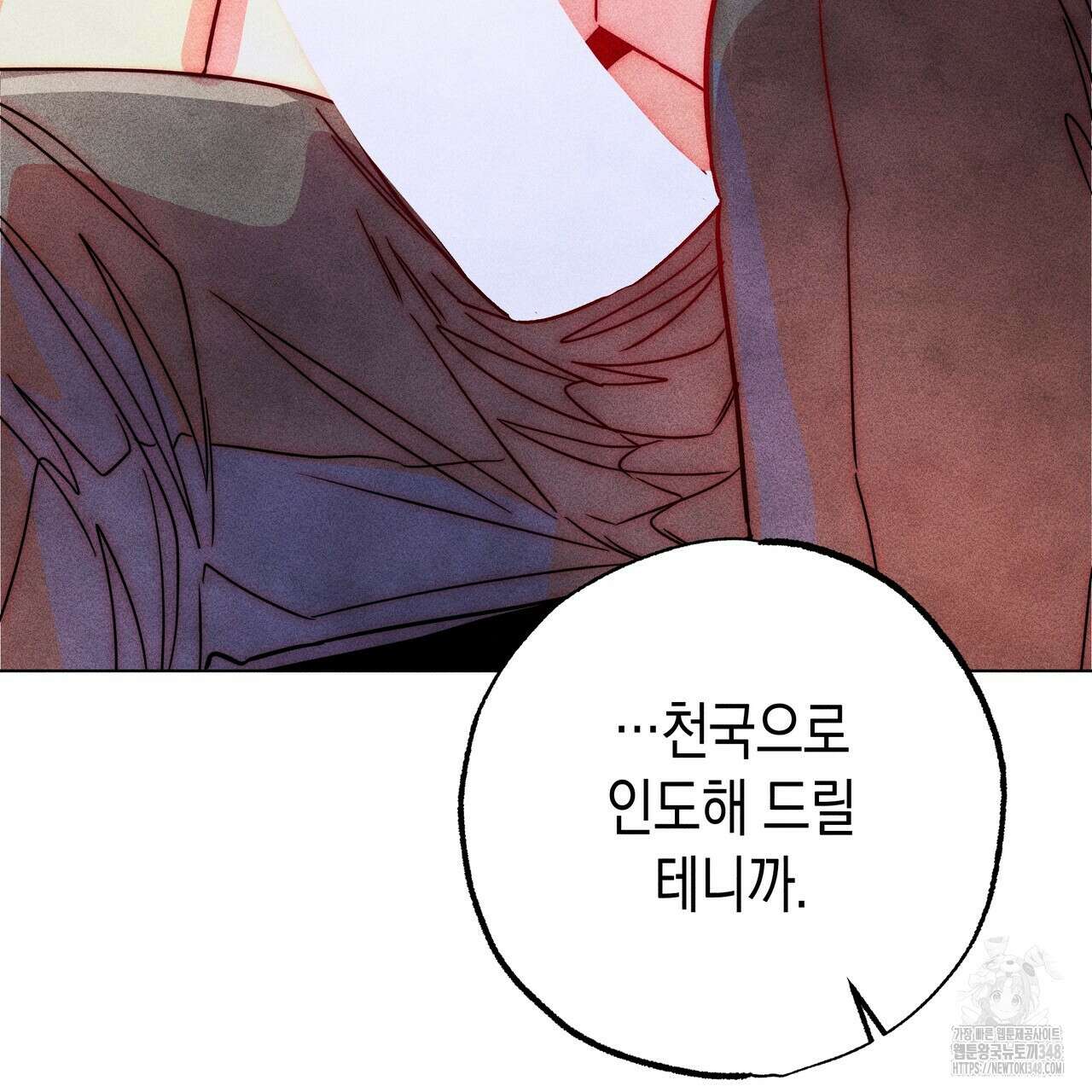 남주들의 첫날밤을 수집합니다 20화 115