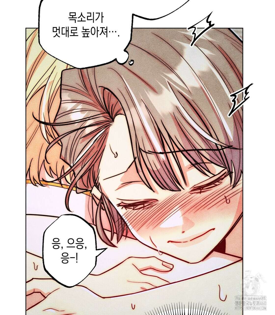 남주들의 첫날밤을 수집합니다 23화 8