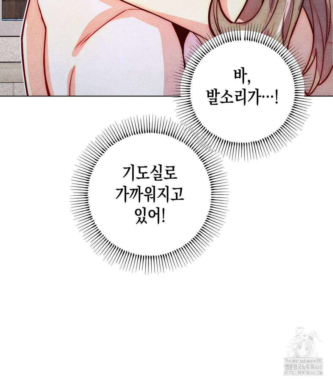 남주들의 첫날밤을 수집합니다 23화 14