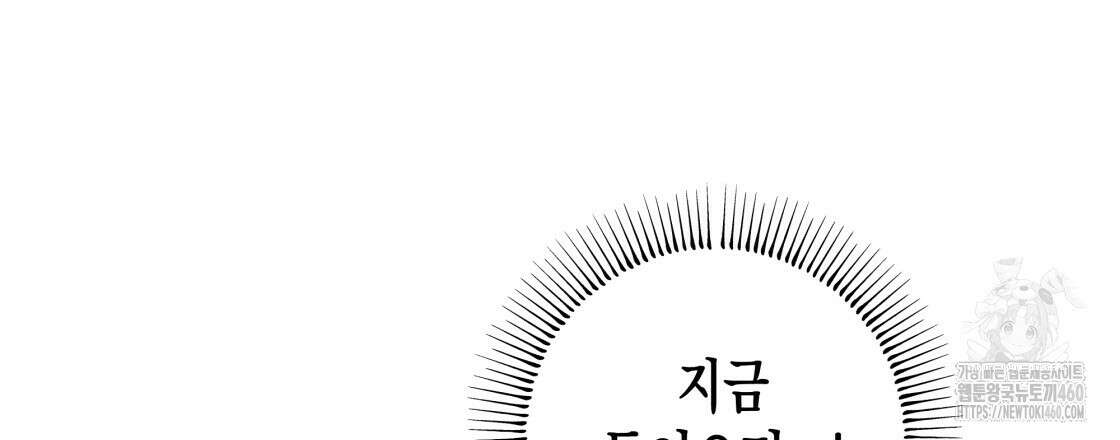 남주들의 첫날밤을 수집합니다 23화 15