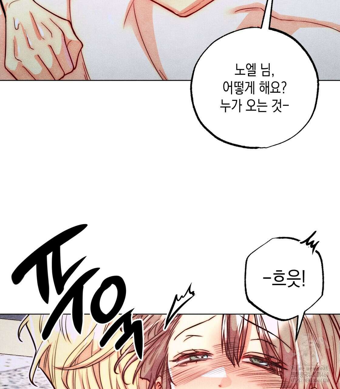 남주들의 첫날밤을 수집합니다 23화 17
