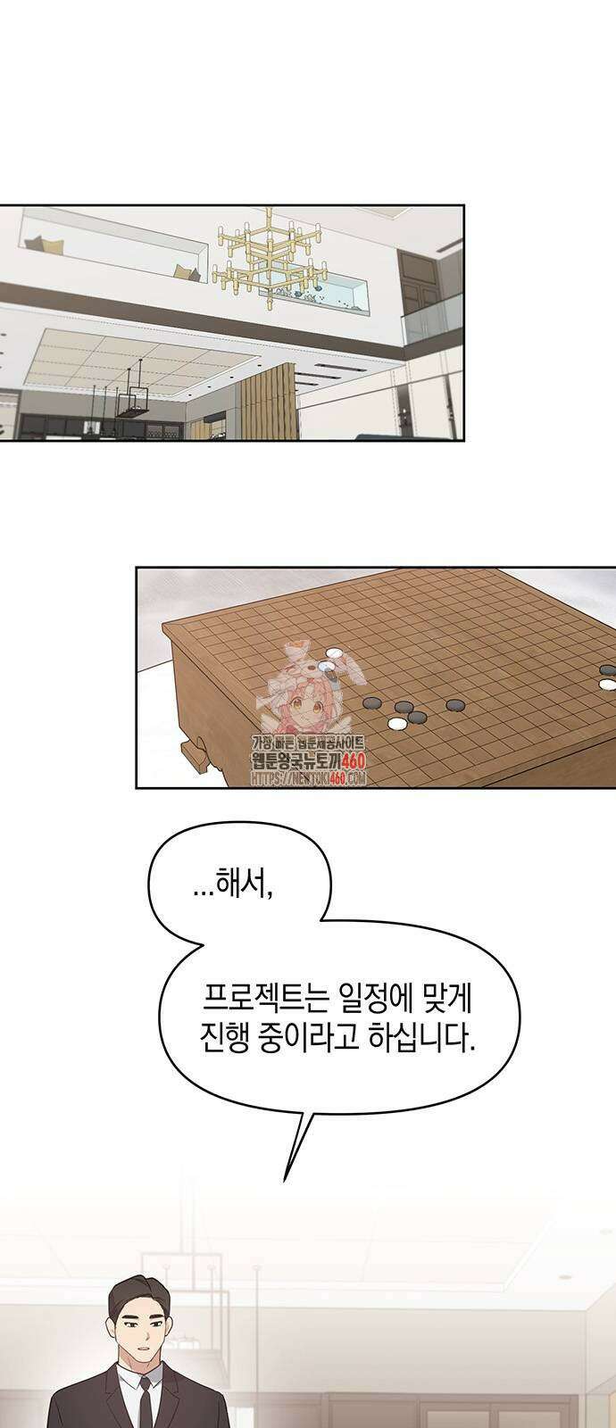 상사불상사 58화 1
