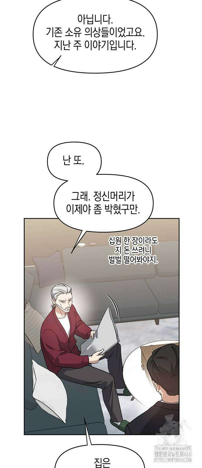 상사불상사 58화 3