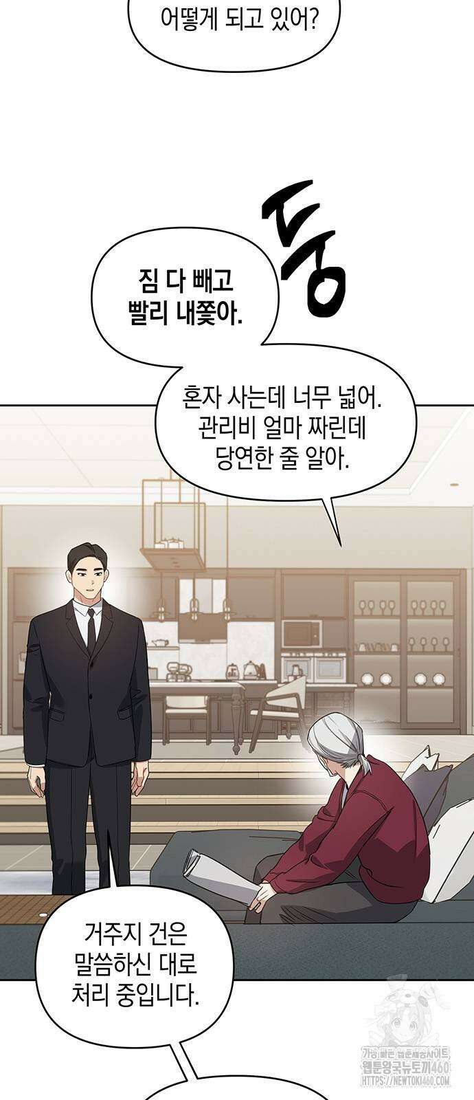 상사불상사 58화 4