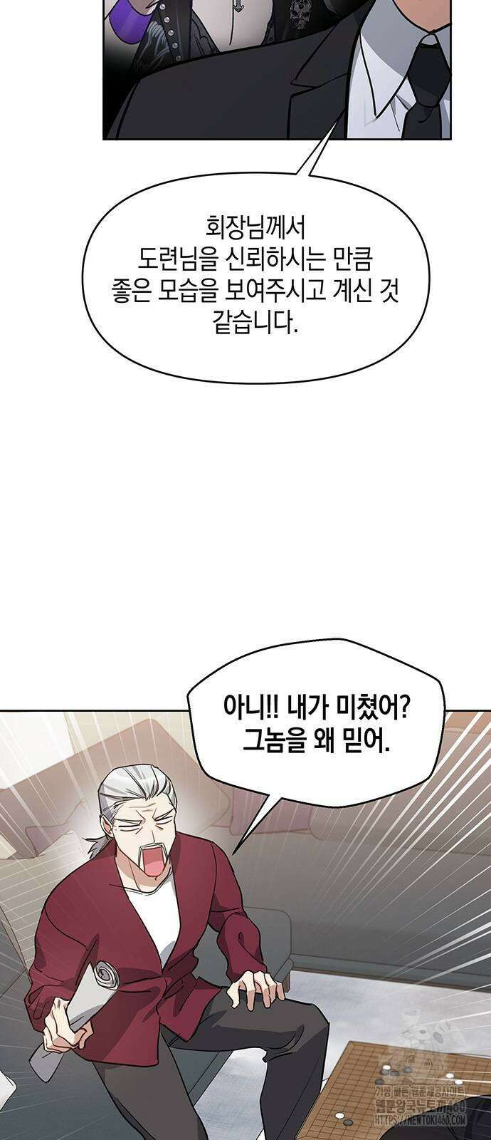 상사불상사 58화 10
