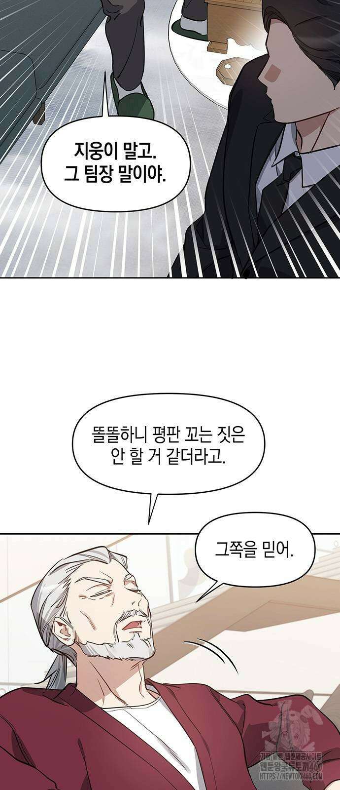 상사불상사 58화 11
