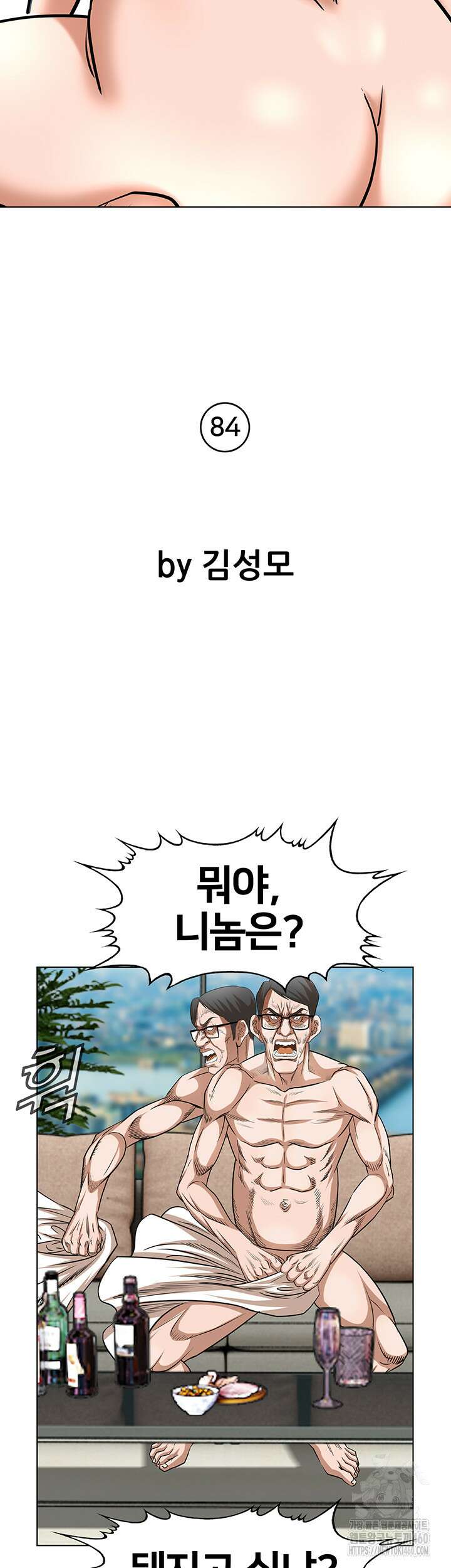 전국구 84화 2