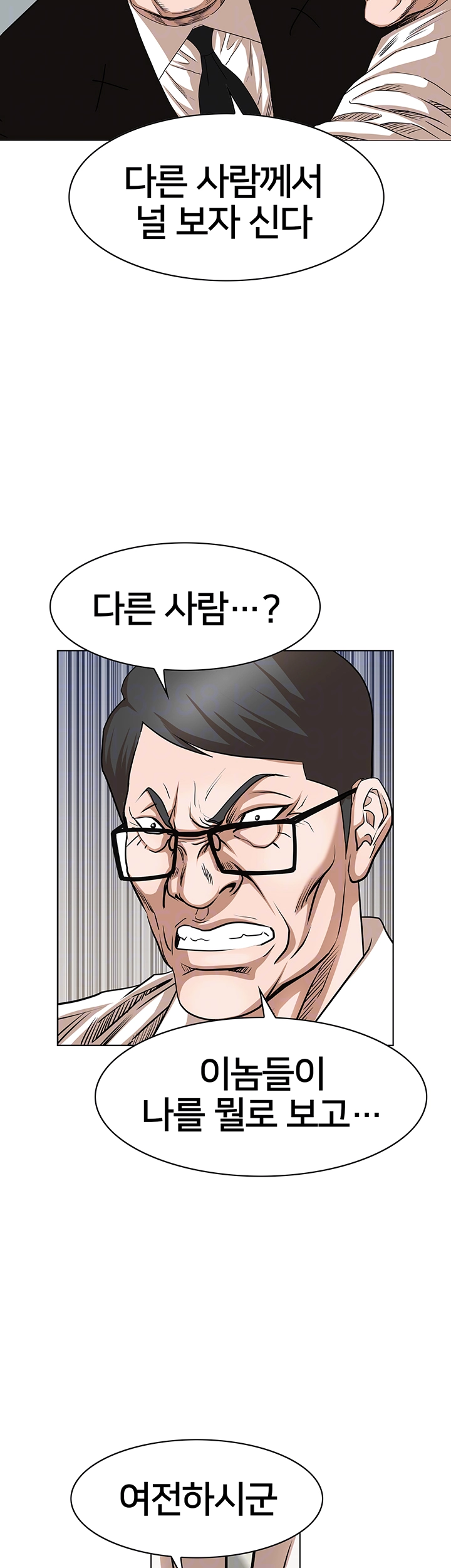 전국구 84화 4
