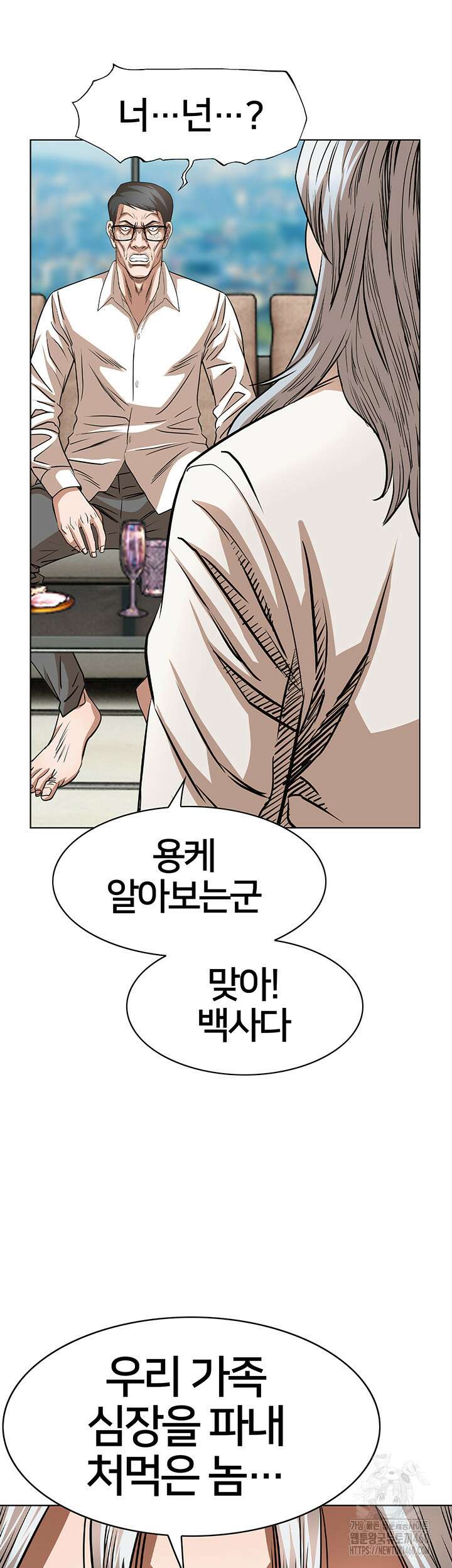 전국구 84화 7