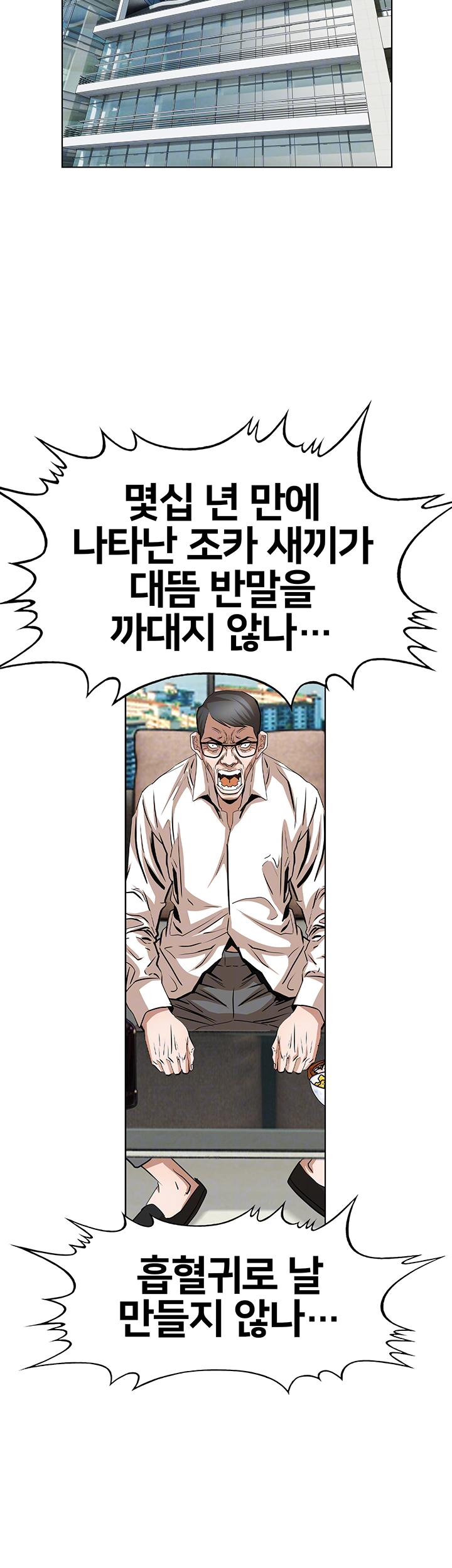 전국구 84화 9