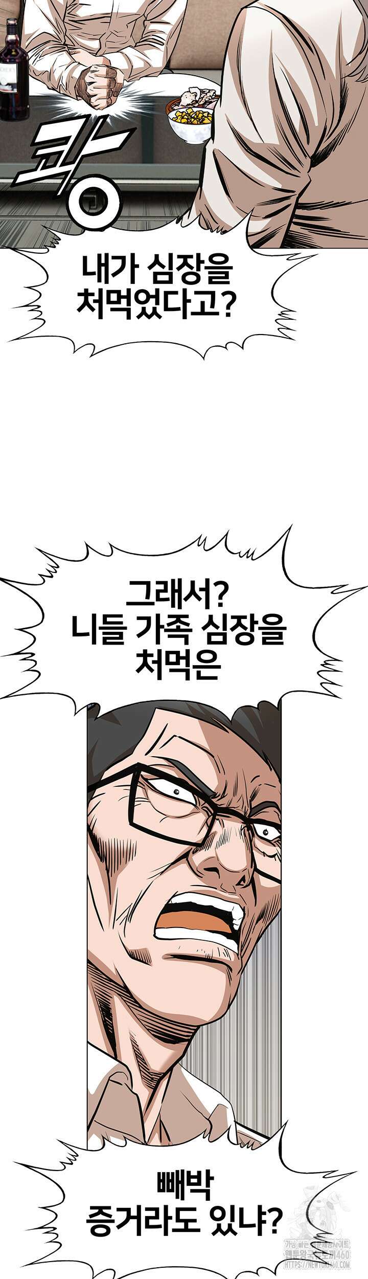 전국구 84화 11