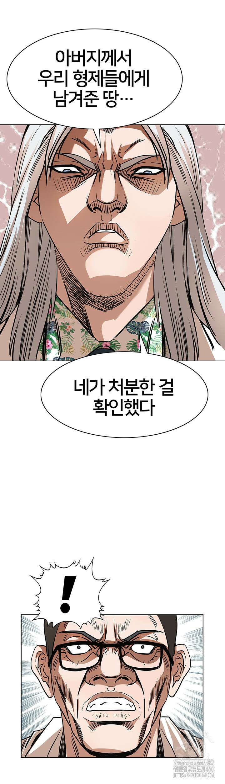 전국구 84화 13