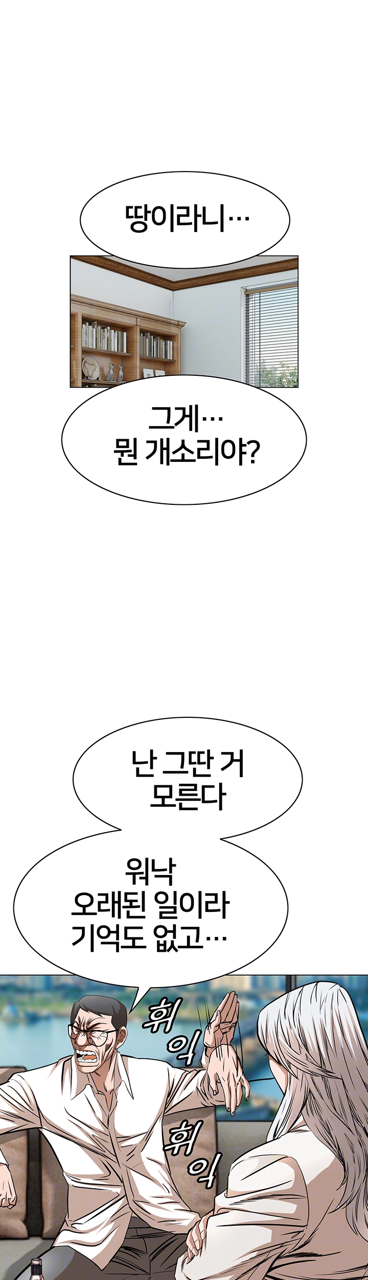 전국구 84화 14