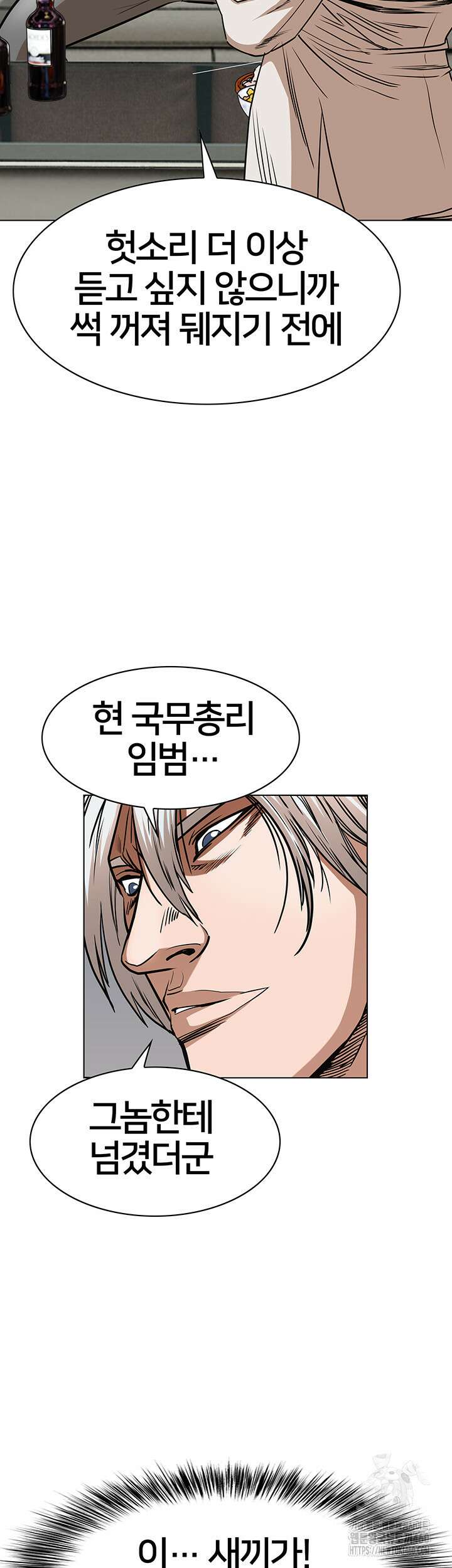 전국구 84화 15