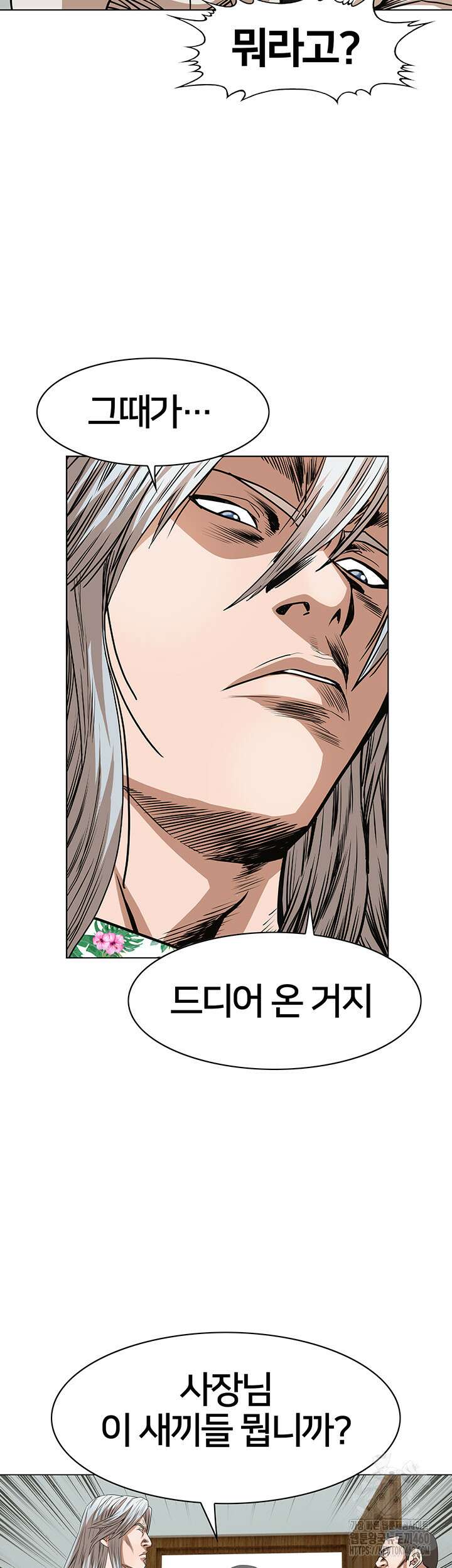 전국구 84화 17