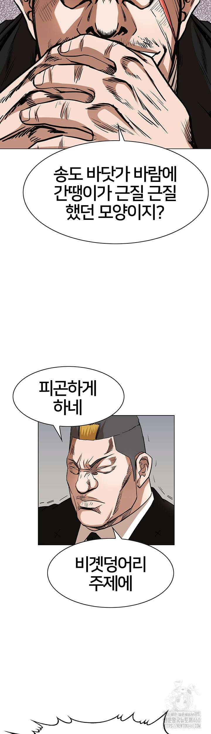 전국구 84화 20