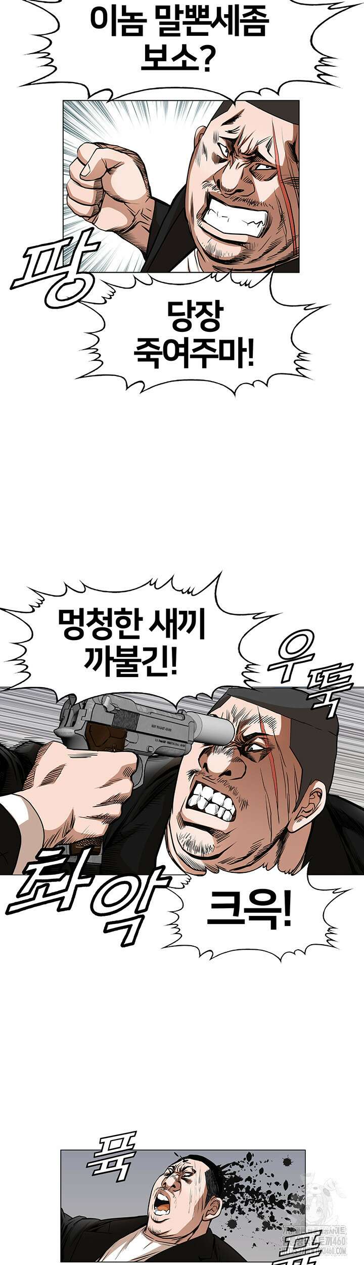 전국구 84화 21