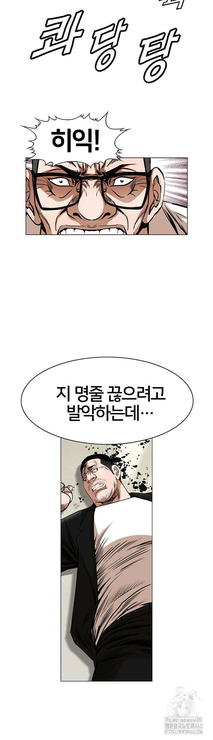 전국구 84화 22