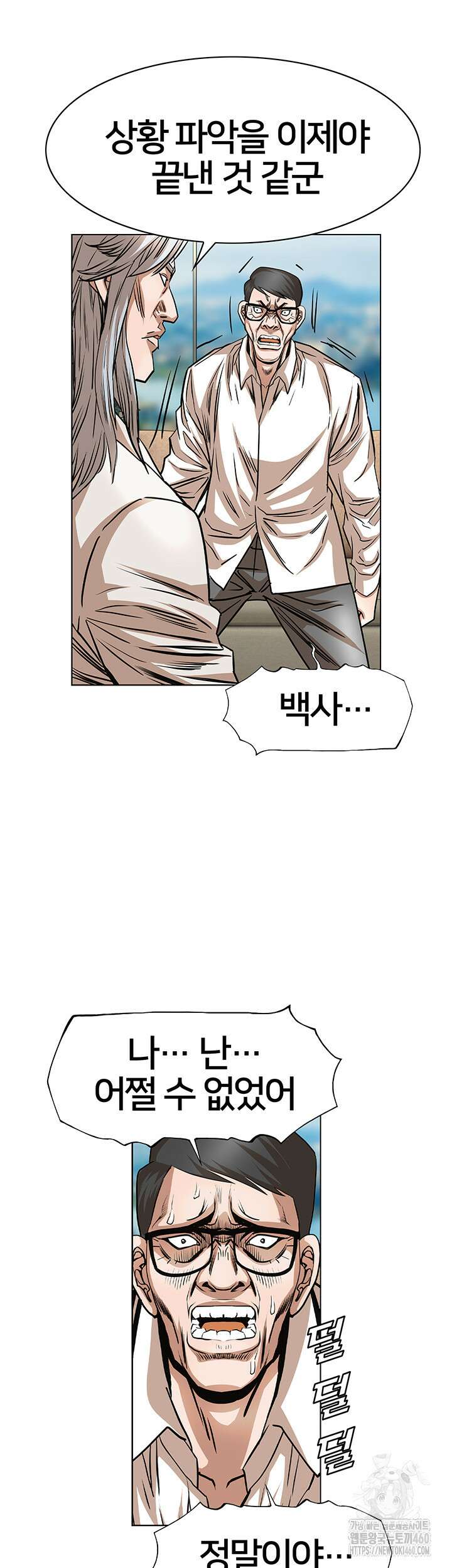 전국구 84화 25