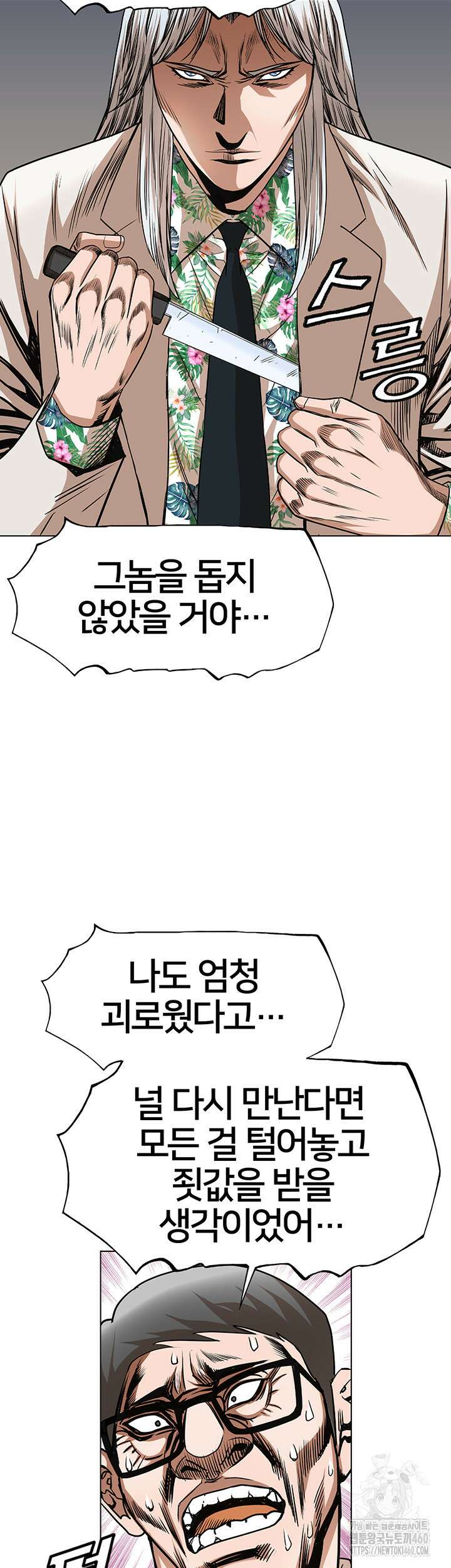 전국구 84화 27