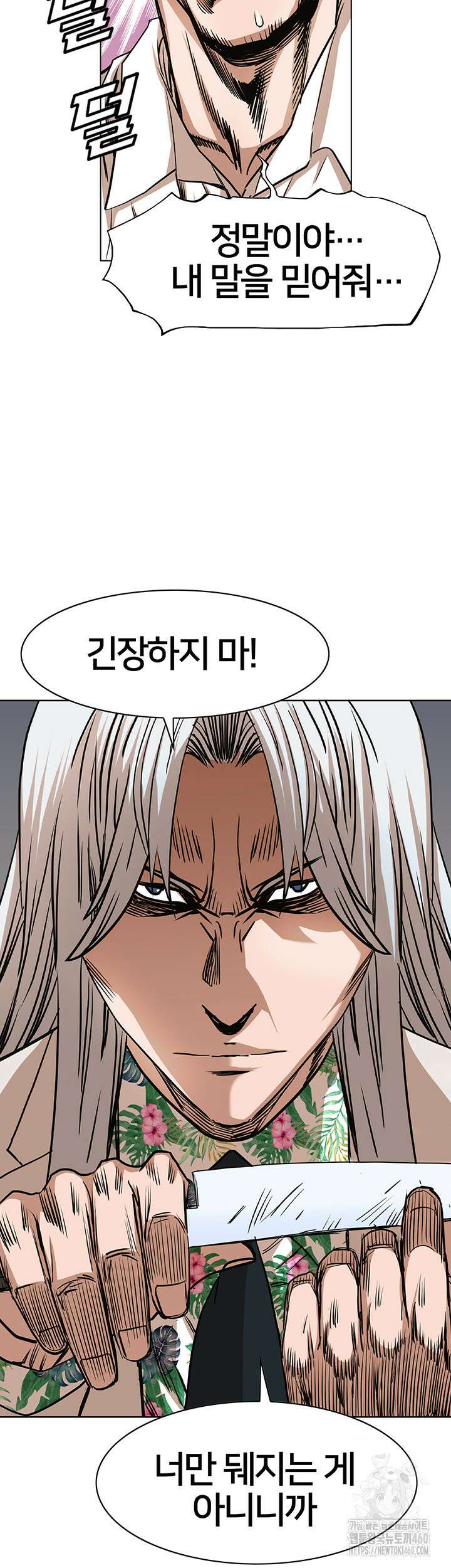 전국구 84화 28
