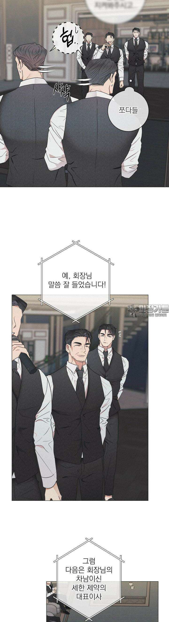 잘못된 연애방식 3화 3