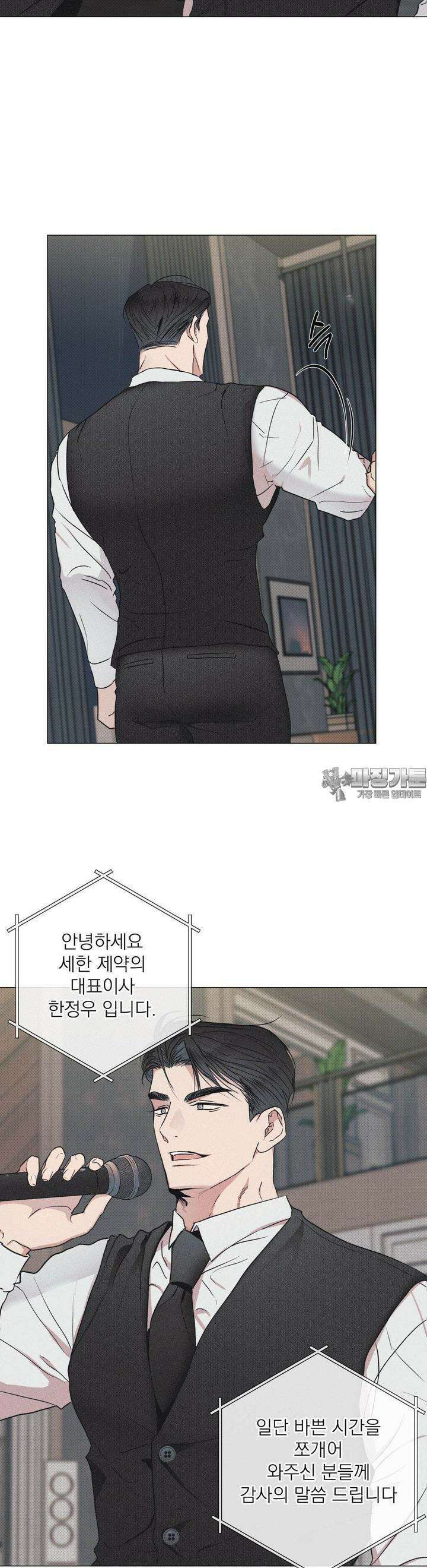 잘못된 연애방식 3화 5