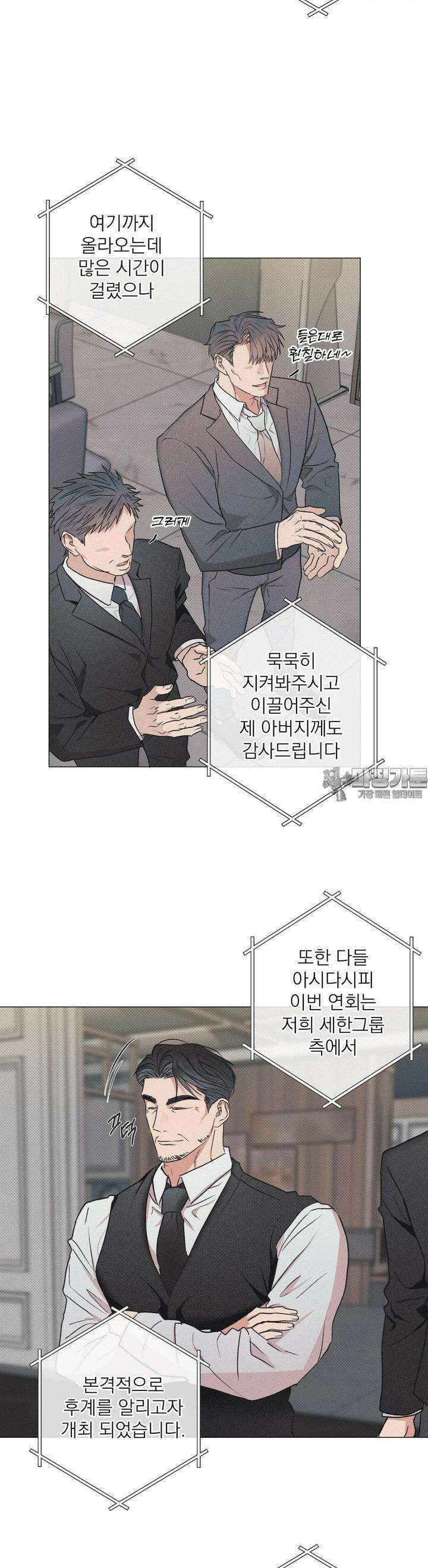잘못된 연애방식 3화 6