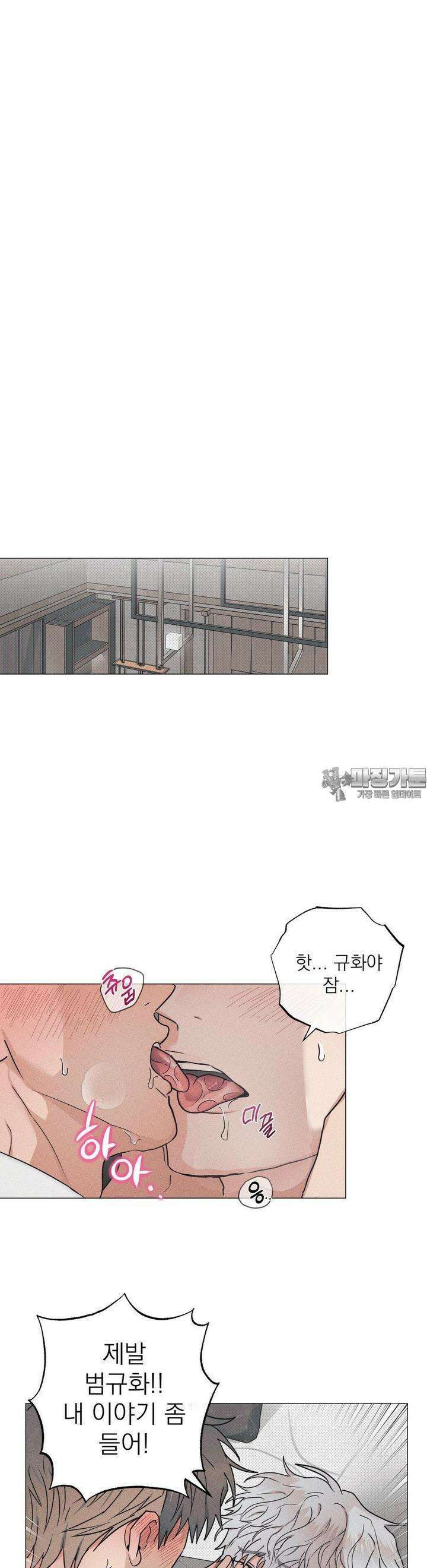 잘못된 연애방식 3화 10
