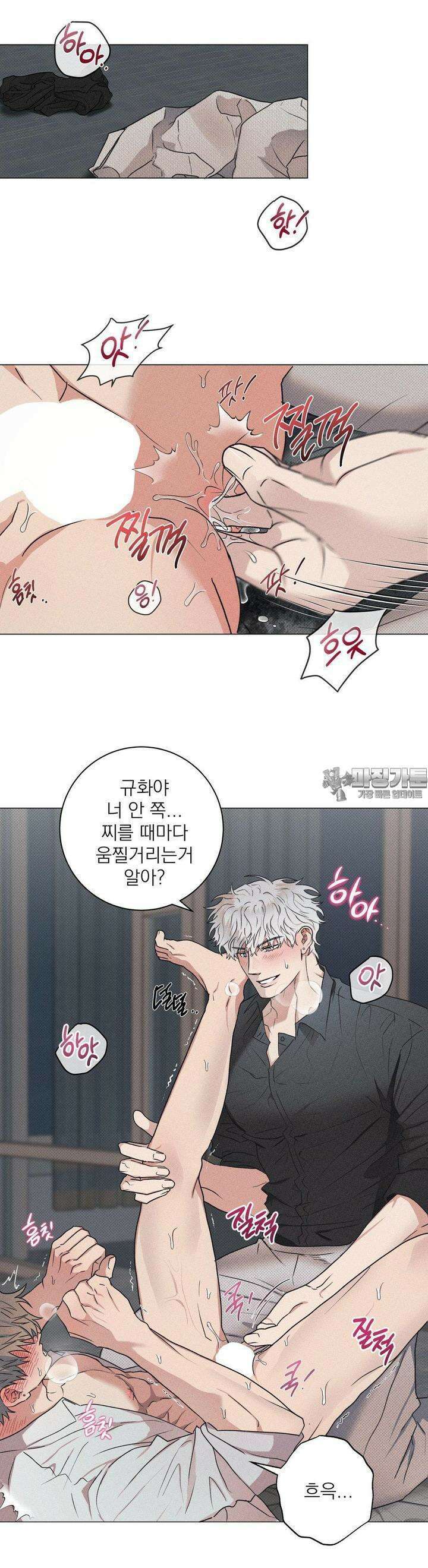 잘못된 연애방식 3화 15