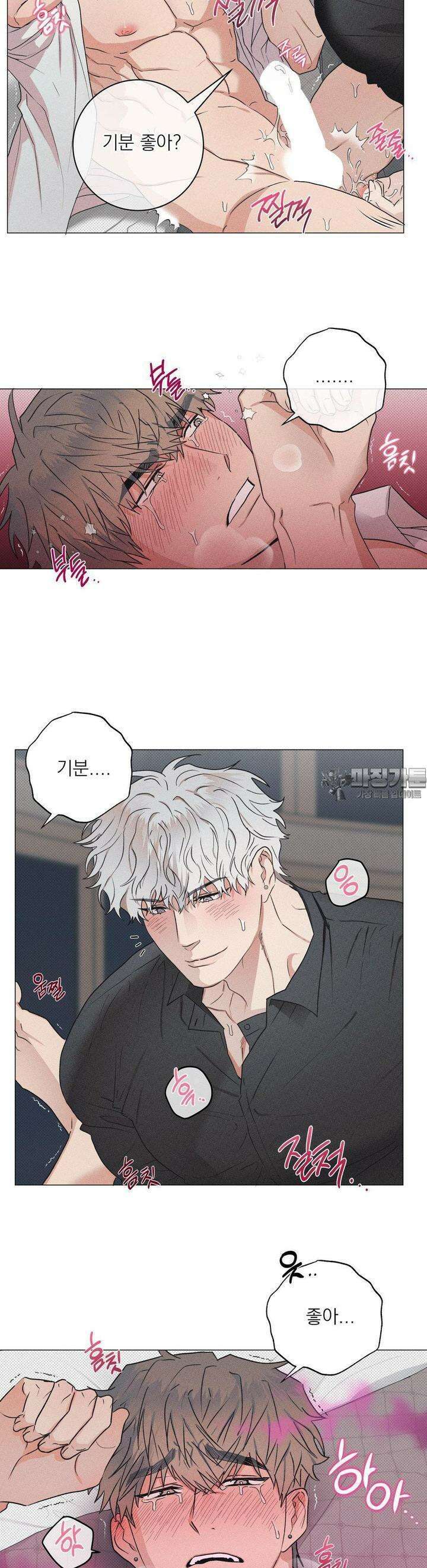 잘못된 연애방식 3화 17