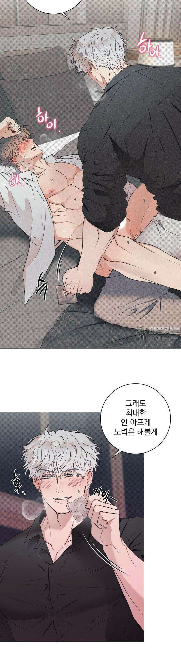 잘못된 연애방식 3화 19