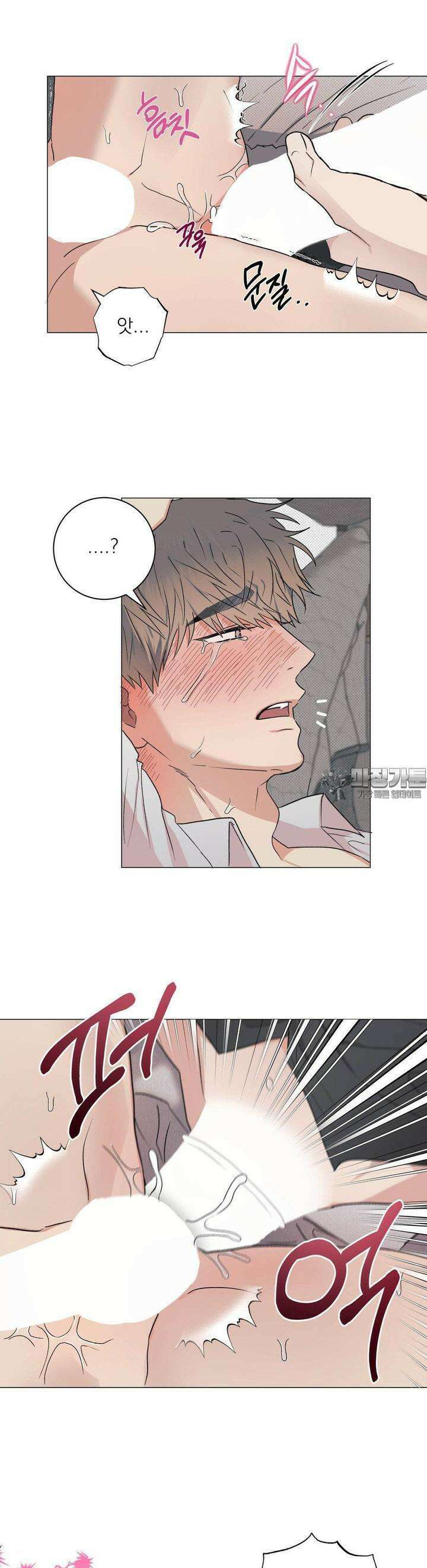 잘못된 연애방식 3화 20