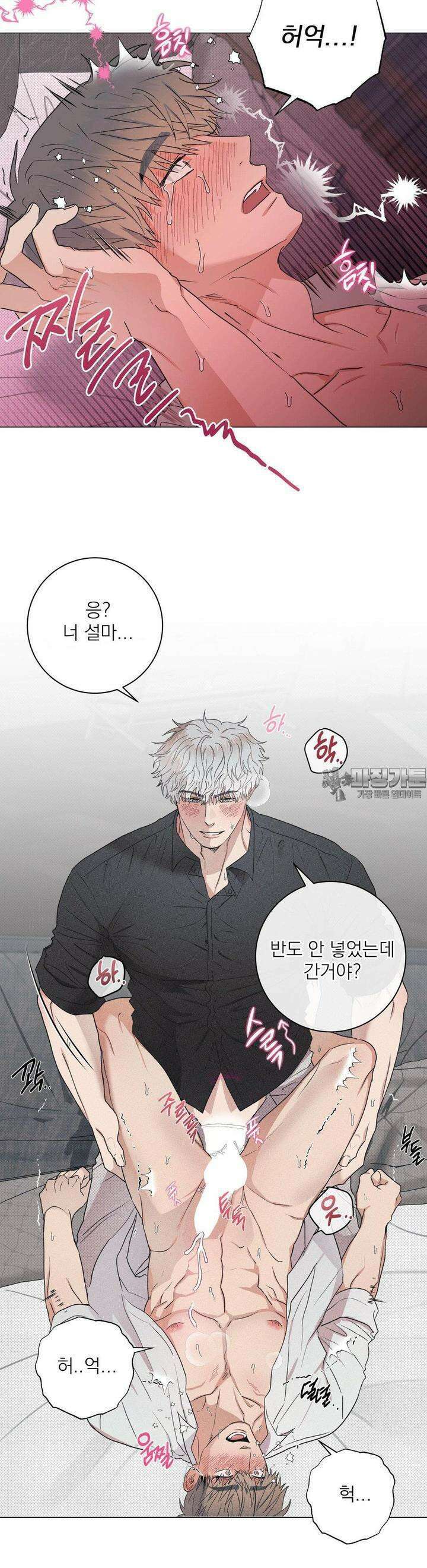 잘못된 연애방식 3화 21