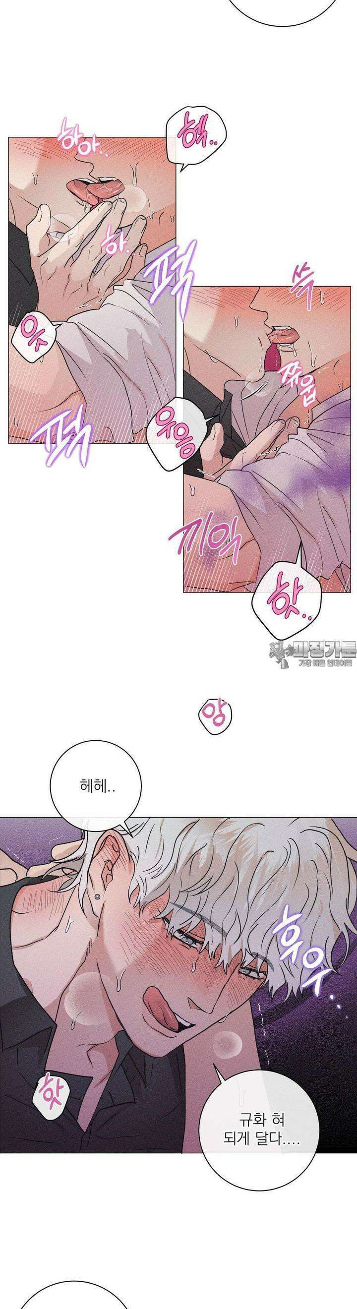 잘못된 연애방식 3화 24