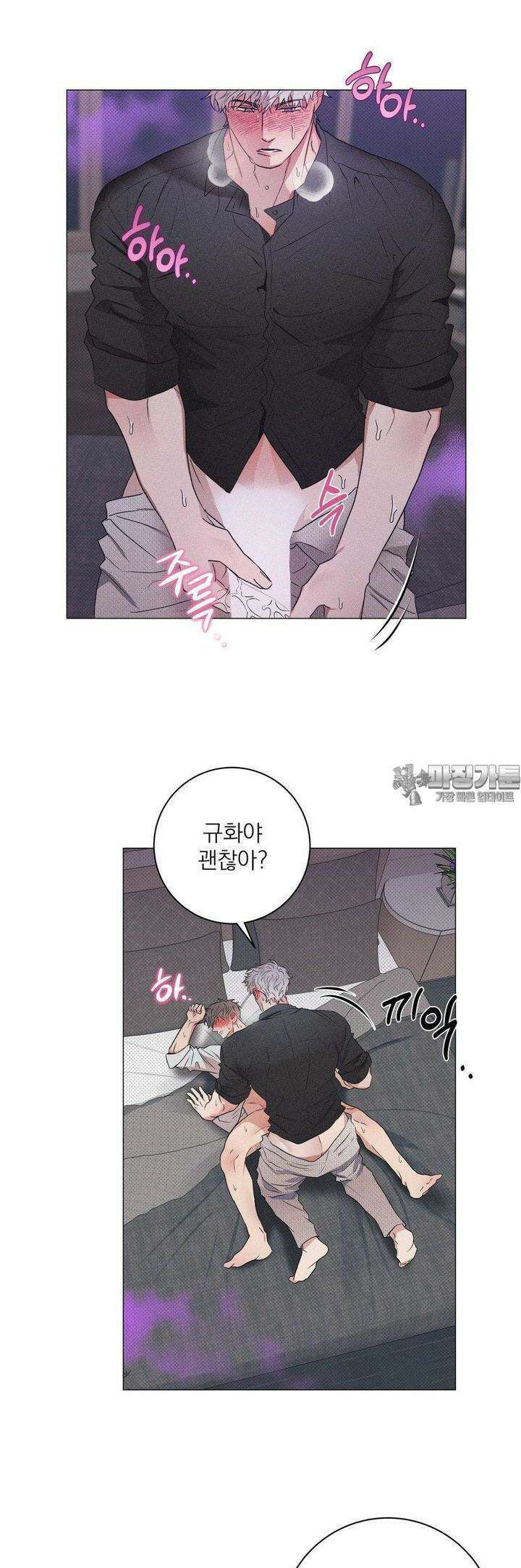 잘못된 연애방식 3화 27