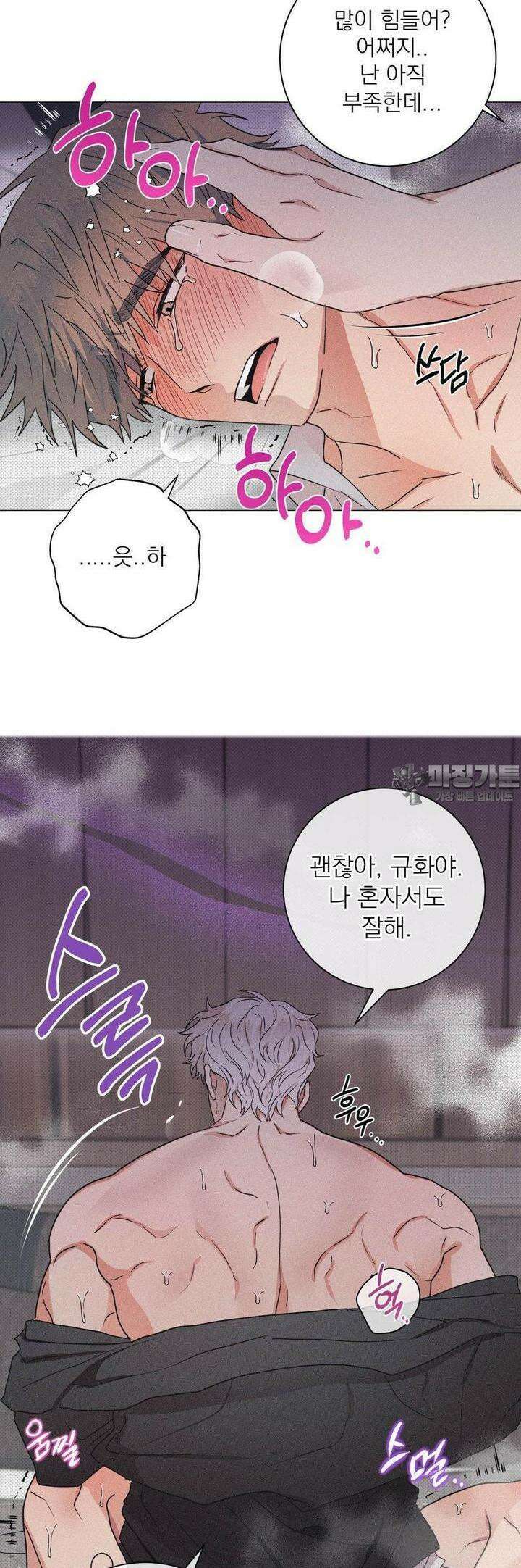 잘못된 연애방식 3화 28