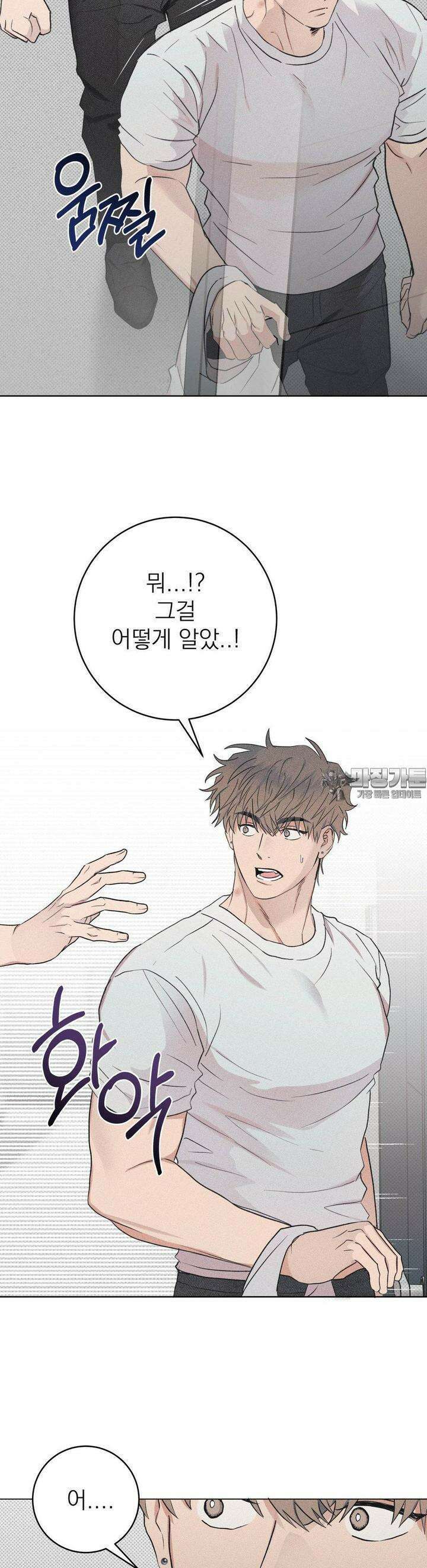 잘못된 연애방식 8화 9