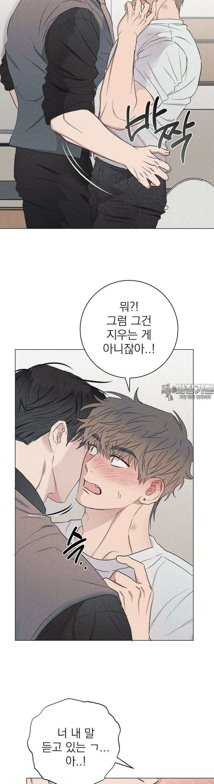 잘못된 연애방식 8화 19