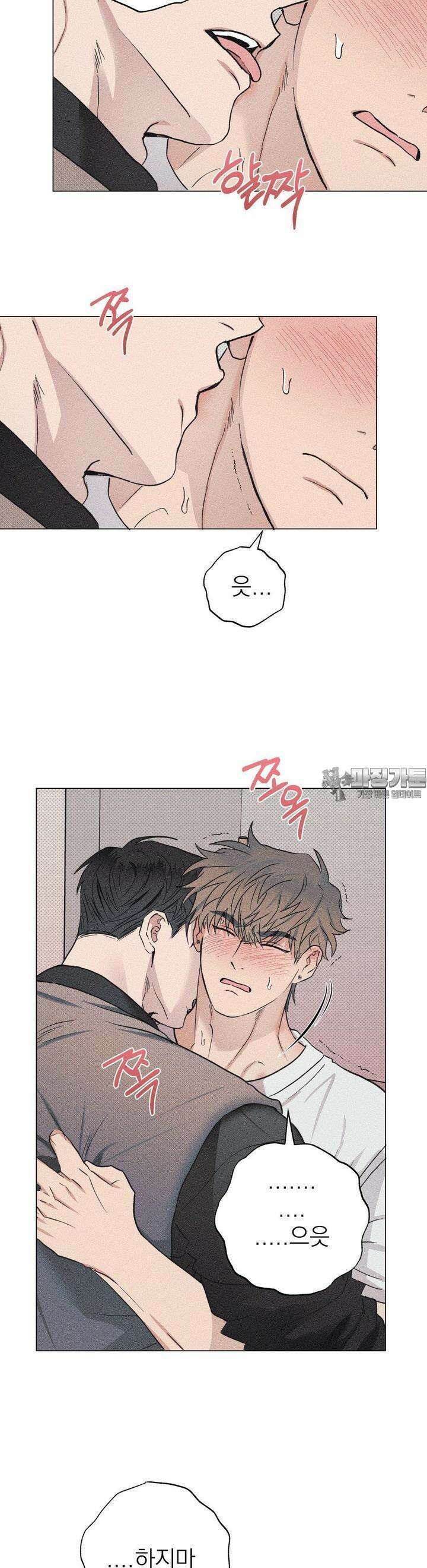 잘못된 연애방식 8화 20