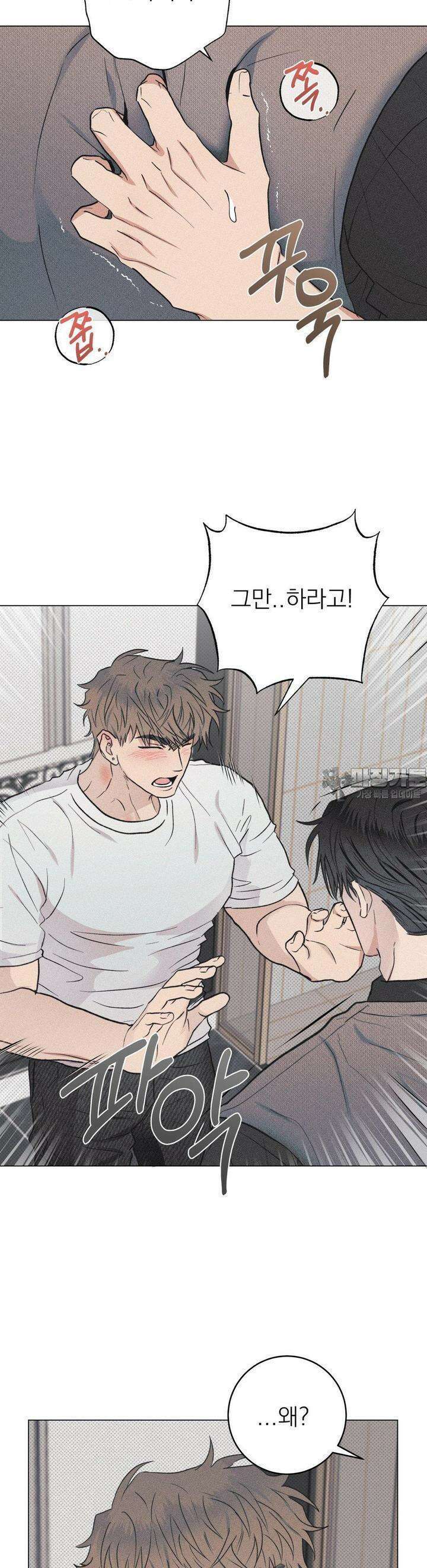 잘못된 연애방식 8화 21
