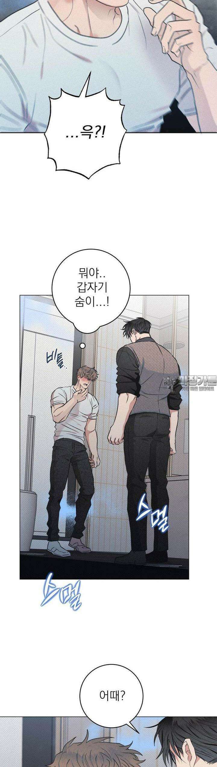 잘못된 연애방식 8화 26
