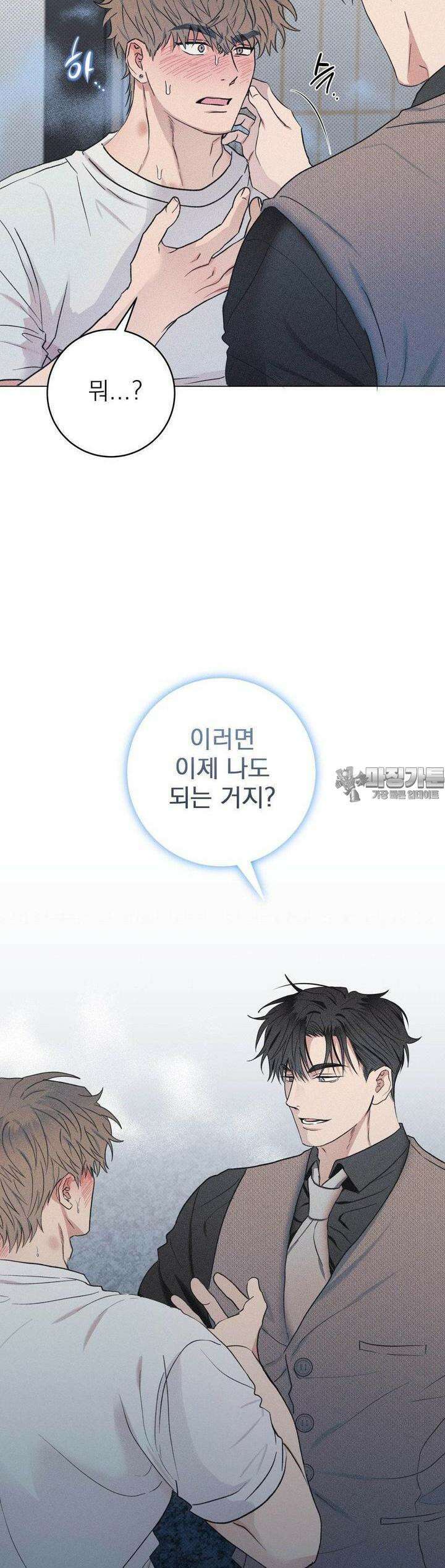잘못된 연애방식 8화 27