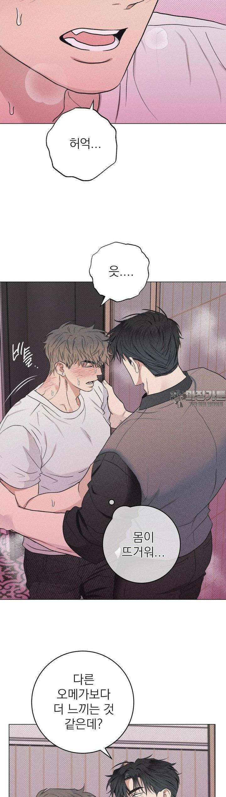 잘못된 연애방식 8화 29