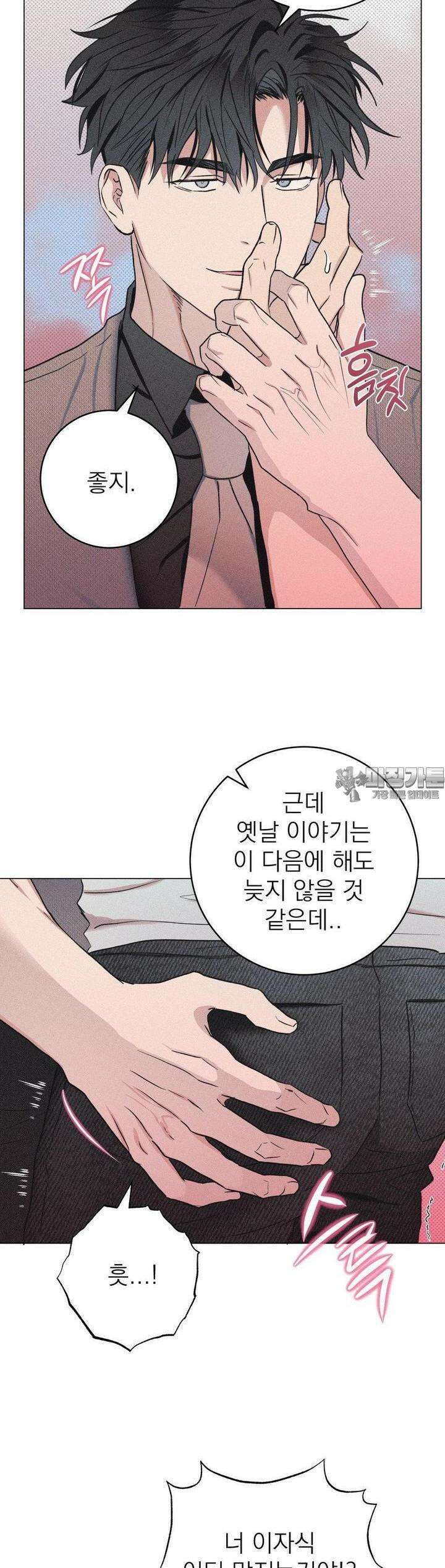잘못된 연애방식 8화 31
