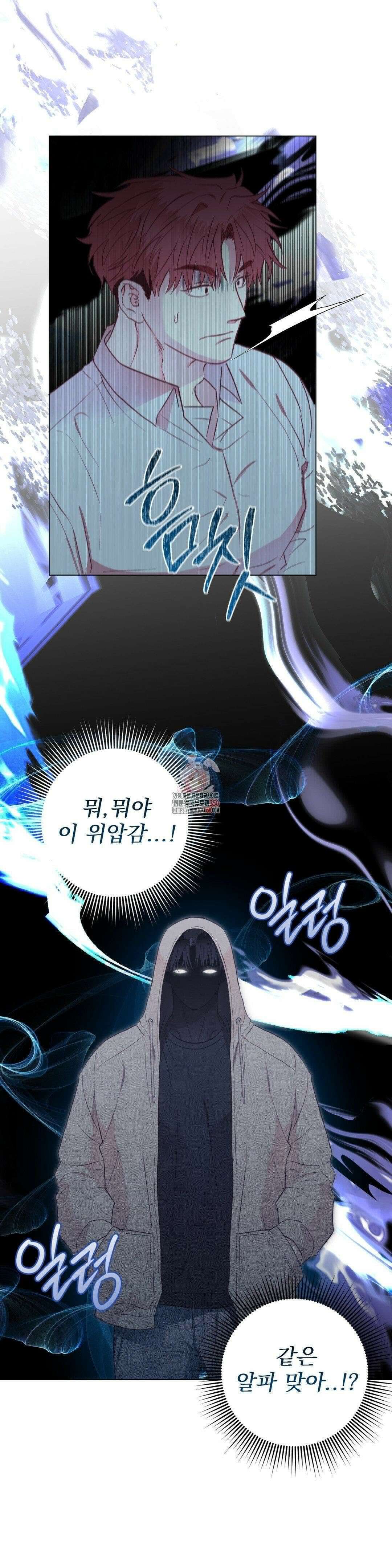 잘못된 연애방식 12화 1
